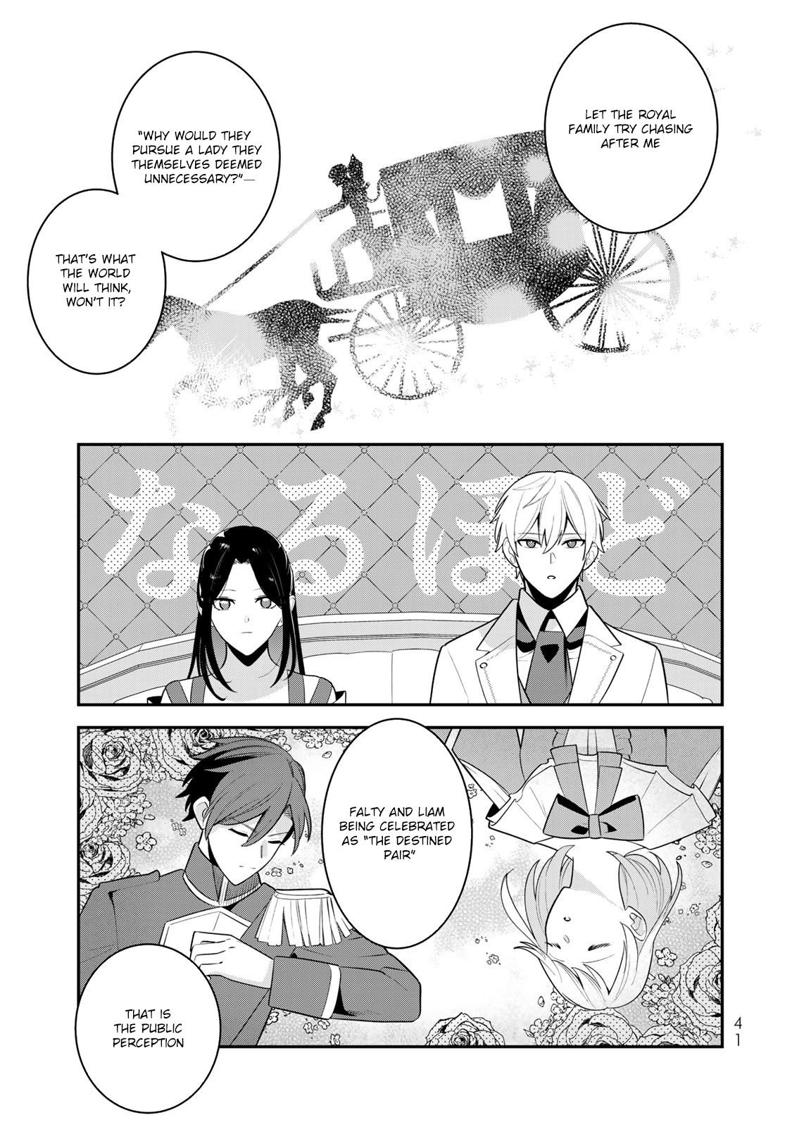 Freed from the Villainess Route Chapter 12 Page 13